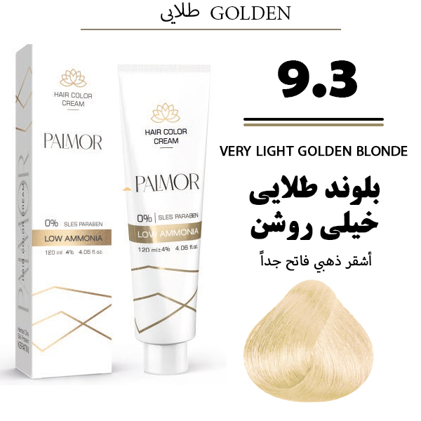 رنگ موی پالمور شماره 9.3 حجم 120 میلی لیتر رنگ بلوند طلایی خیلی روشن
