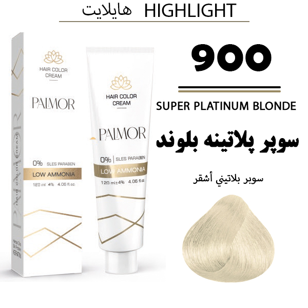 رنگ موی پالمور شماره 900 حجم 120 میلی لیتر رنگ سوپر پلاتینه بلوند