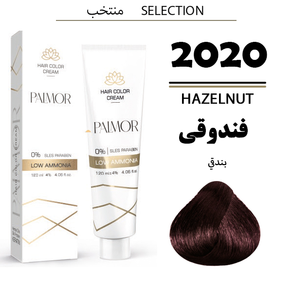 رنگ موی پالمور شماره 2020 حجم 120 میلی لیتر رنگ فندقی