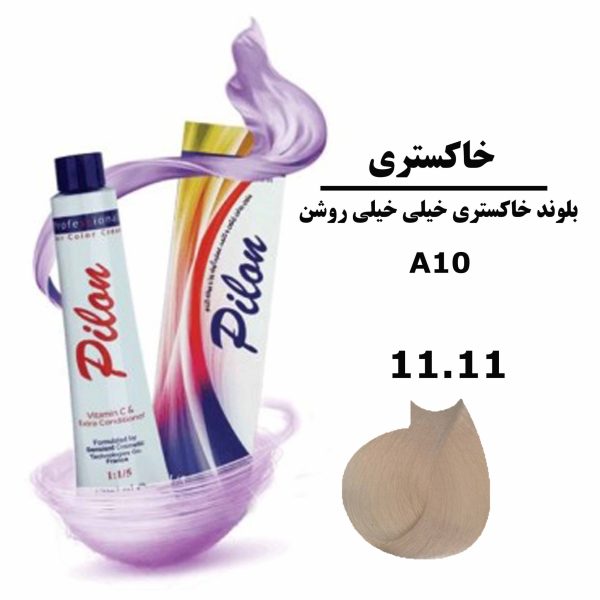 رنگ موی بلوند خاکستری خیلی خیلی روشن پیلون PILON سری خاکستری A10 شماره 11.11 حجم 120 میلی لیتر
