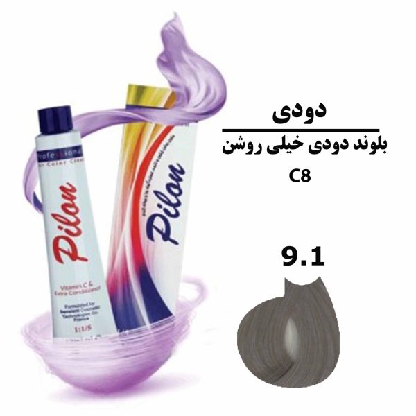 رنگ موی بلوند دودی خیلی روشن پیلون PILON سری دودی C8 شماره 9.1 حجم 120 میلی لیتر