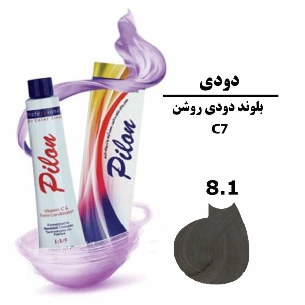 رنگ موی بلوند دودی روشن پیلون PILON سری دودی C7 شماره 8.1 حجم 120 میلی لیتر