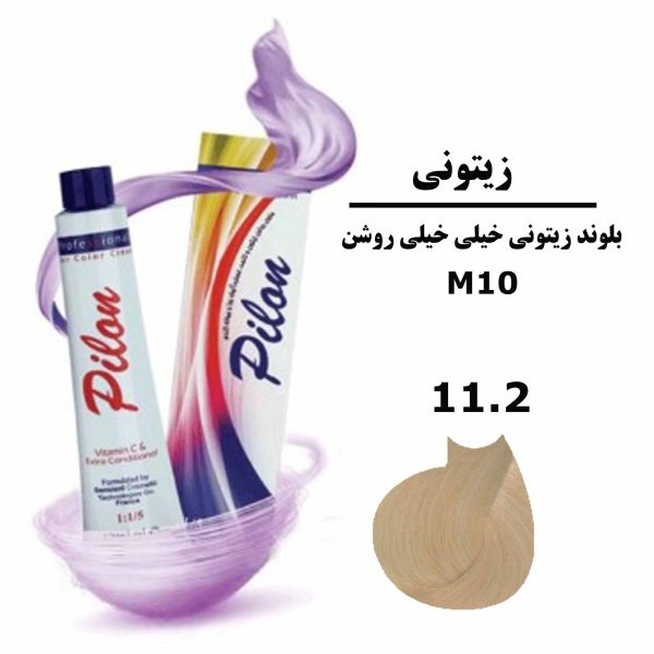 رنگ موی بلوند زیتونی خیلی خیلی روشن پیلون PILON سری زیتونی M10 شماره 11.2 حجم 120 میلی لیتر