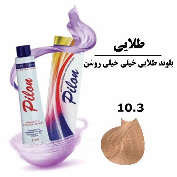 رنگ موی بلوند طلایی خیلی خیلی روشن پیلون PILON سری طلایی شماره 10.3 حجم 120 میلی لیتر