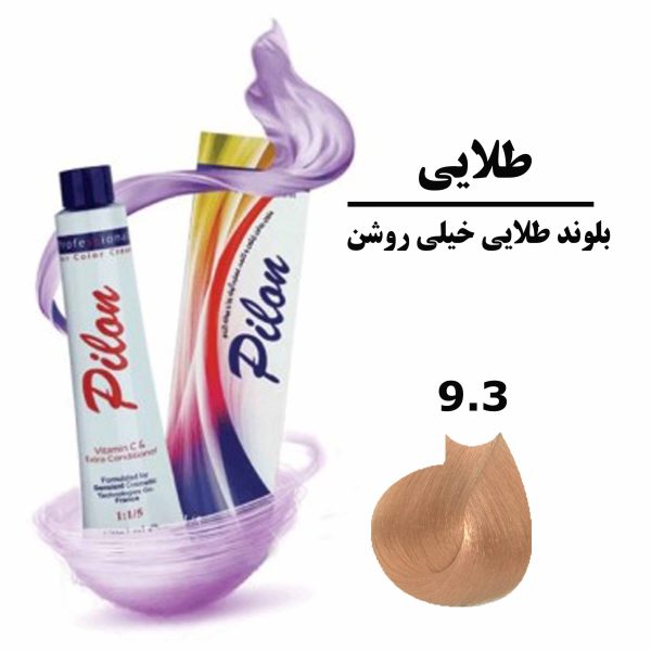 رنگ موی بلوند طلایی خیلی روشن پیلون PILON سری طلایی شماره 9.3 حجم 120 میلی لیتر