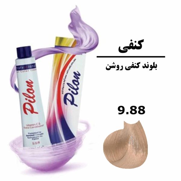 رنگ موی بلوند کنفی روشن پیلون PILON سری کنفی شماره 9.88 حجم 120 میلی لیتر