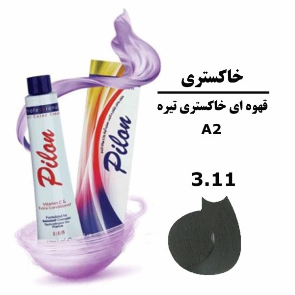 رنگ موی قهوه ای خاکستری تیره پیلون PILON سری خاکستری A2 شماره 3.11 حجم 120 میلی لیتر