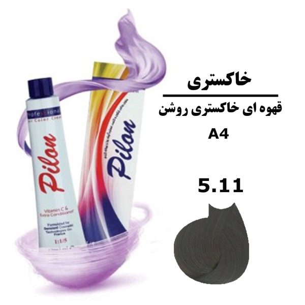 رنگ موی قهوه ای خاکستری روشن پیلون PILON سری خاکستری A4 شماره 5.11 حجم 120 میلی لیتر