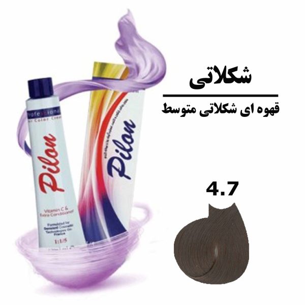رنگ موی قهوه ای شکلاتی متوسط پیلون PILON سری شکلاتی شماره 4.7 حجم 120 میلی لیتر
