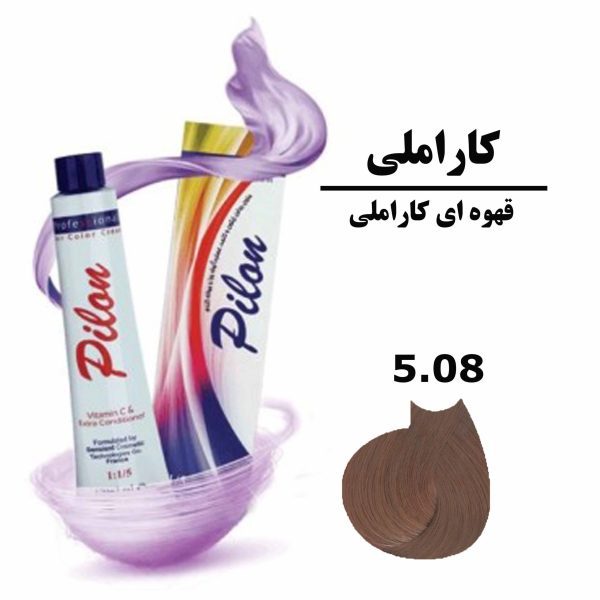 رنگ موی قهوه ای کاراملی پیلون PILON سری کاراملی شماره 5.08 حجم 120 میلی لیتر