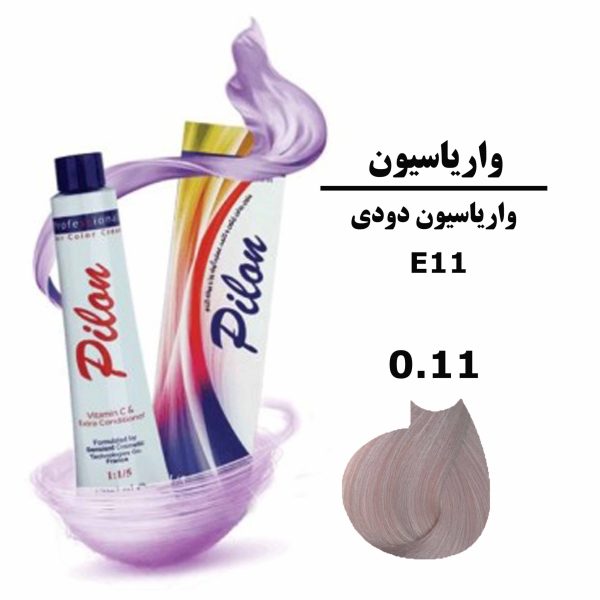 رنگ موی واریاسیون دودی پیلون PILON سری واریاسیون E11 شماره 0.11 حجم 120 میلی لیتر