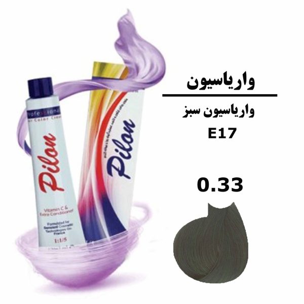 رنگ موی واریاسیون سبز پیلون PILON سری واریاسیون E17 شماره 0.33 حجم 120 میلی لیتر