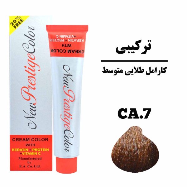 رنگ مو کارامل طلایی متوسط نیو پرستیژ کالر سری ترکیبی شماره CA.7 حجم 120 میلی لیتر