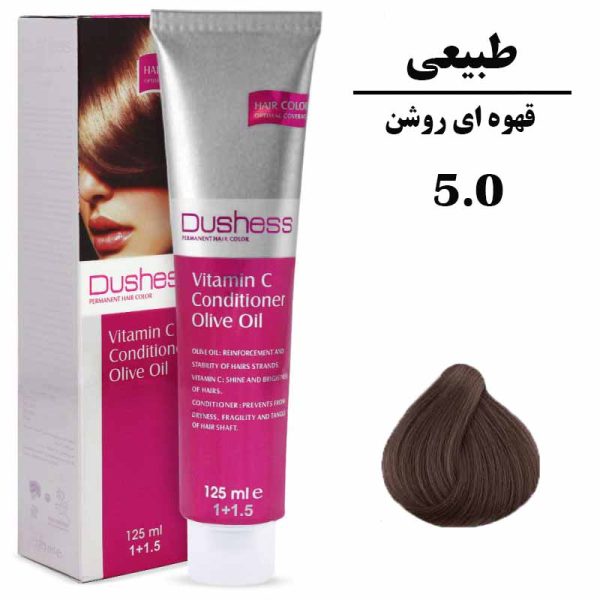 رنگ موی قهوه ای روشن دوشس سری طبیعی شماره 5.0 DUSHESS