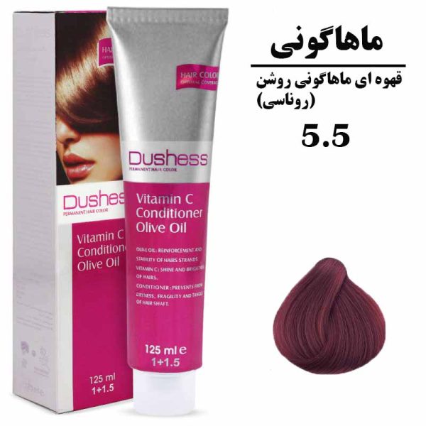 رنگ موی قهوه ای ماهاگونی روشن دوشس سری ماهاگونی شماره 5.5 DUSHESS