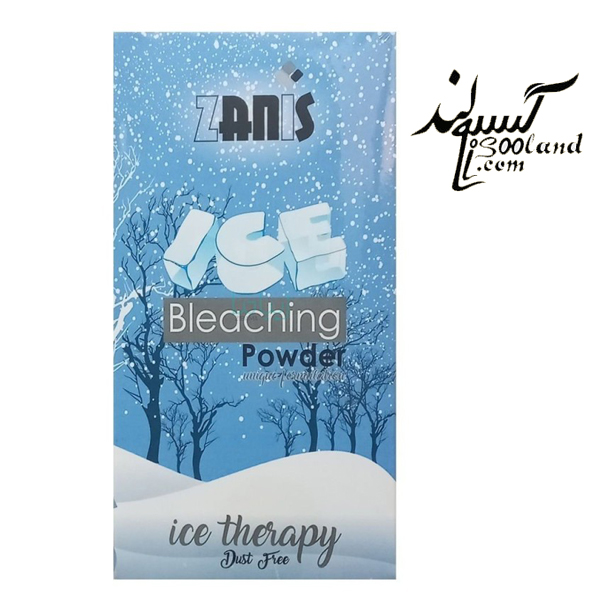 پودر دکلره زانیس Zanis مدل یخی(Zanis Ice Bleaching)