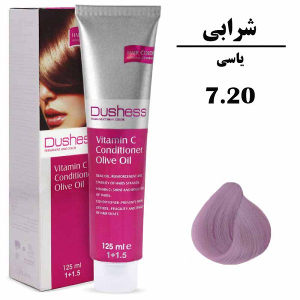 رنگ موی یاسی دوشس سری شرابی شماره 7.20 DUSHESS